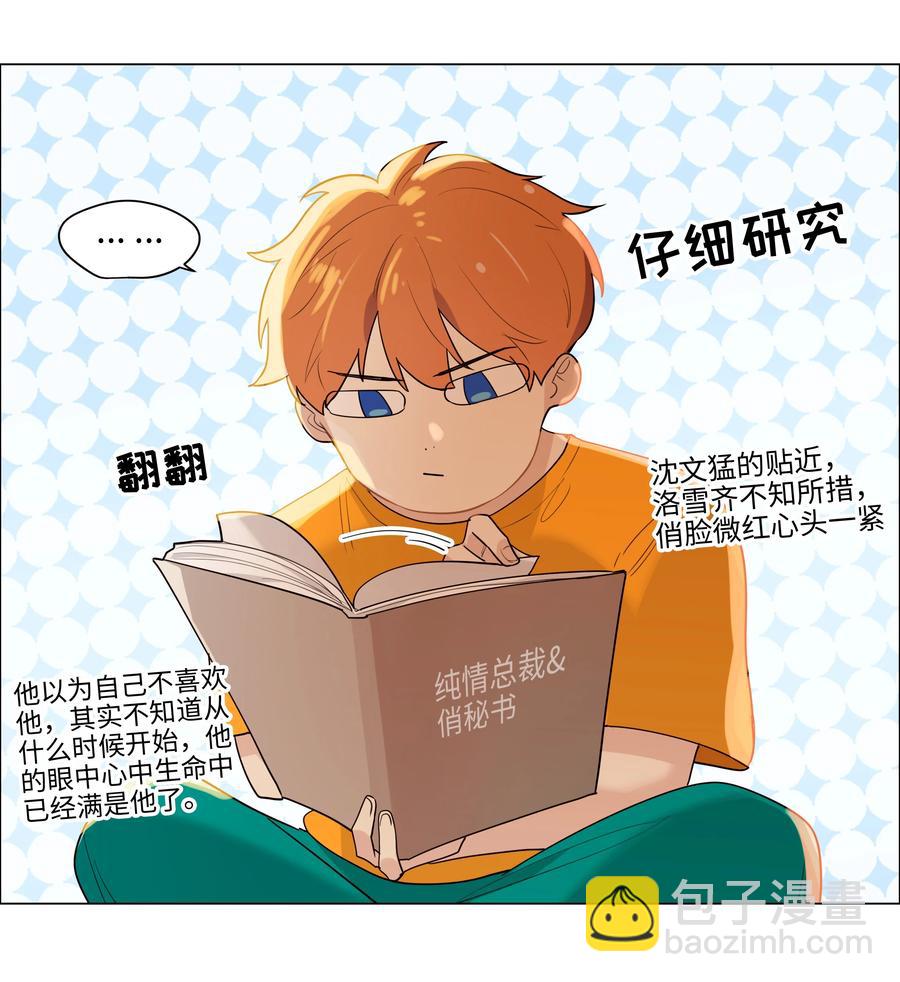 067 不太对劲-第70话