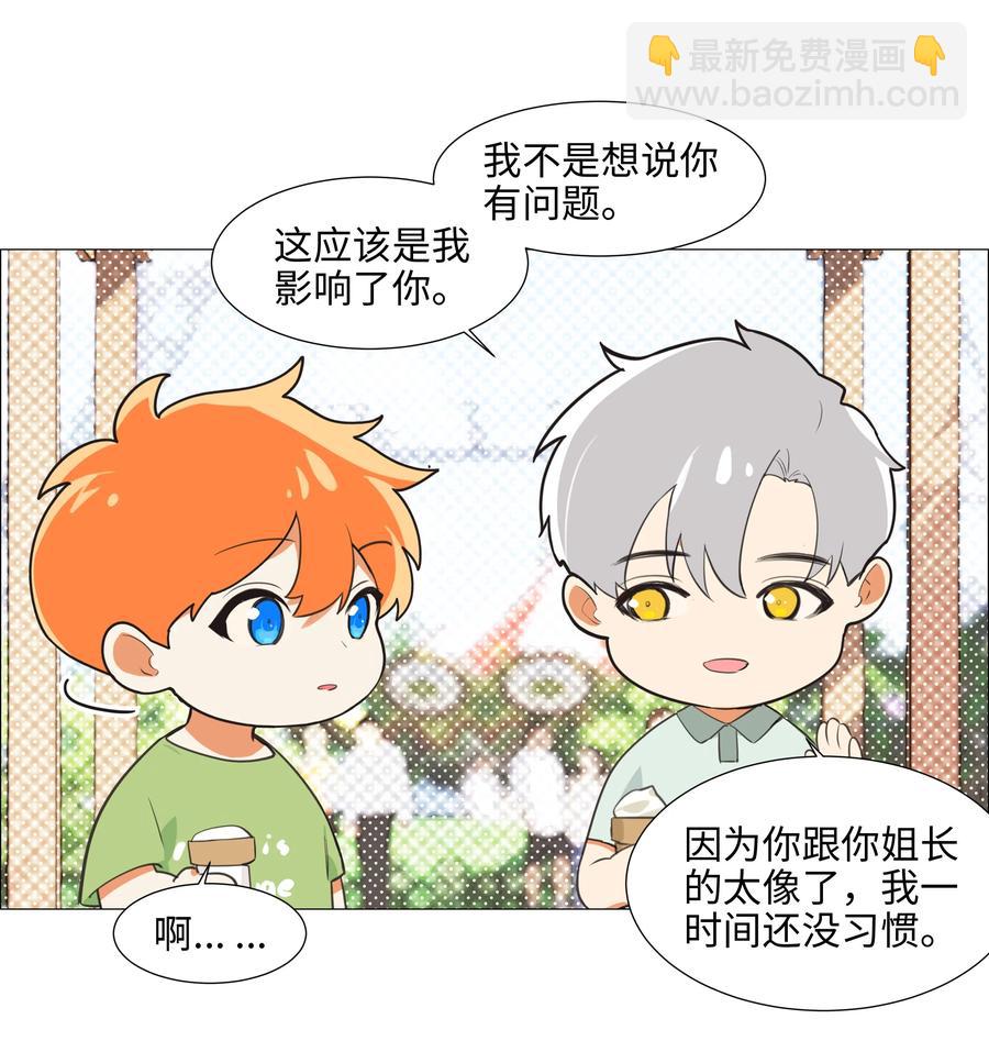 069 取向成谜-第72话