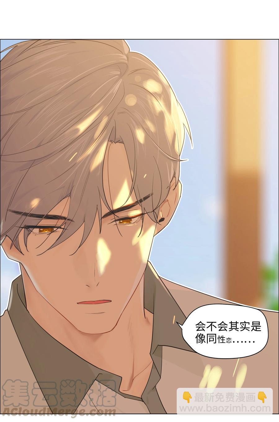 069 取向成谜-第72话
