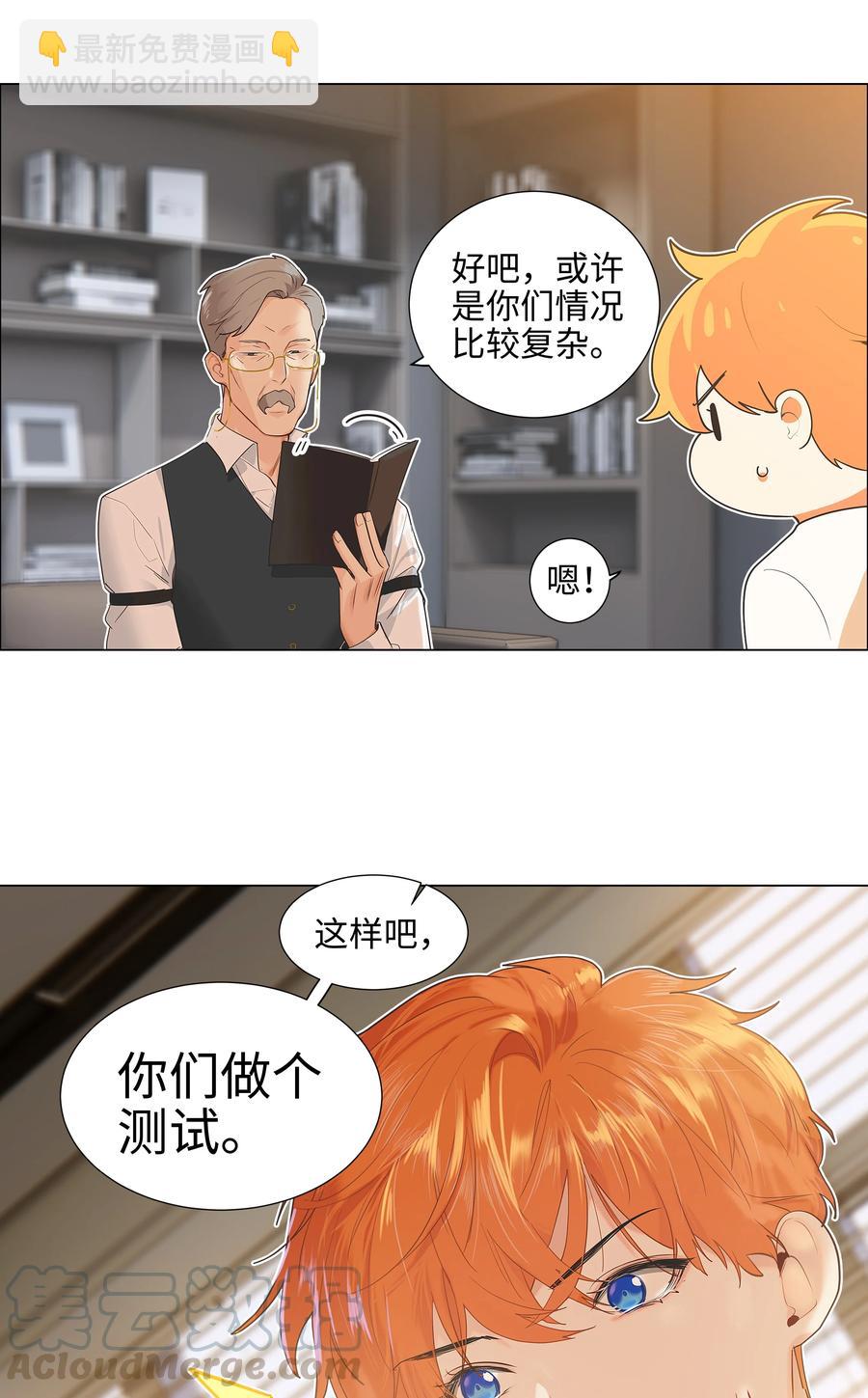 069 取向成谜-第72话