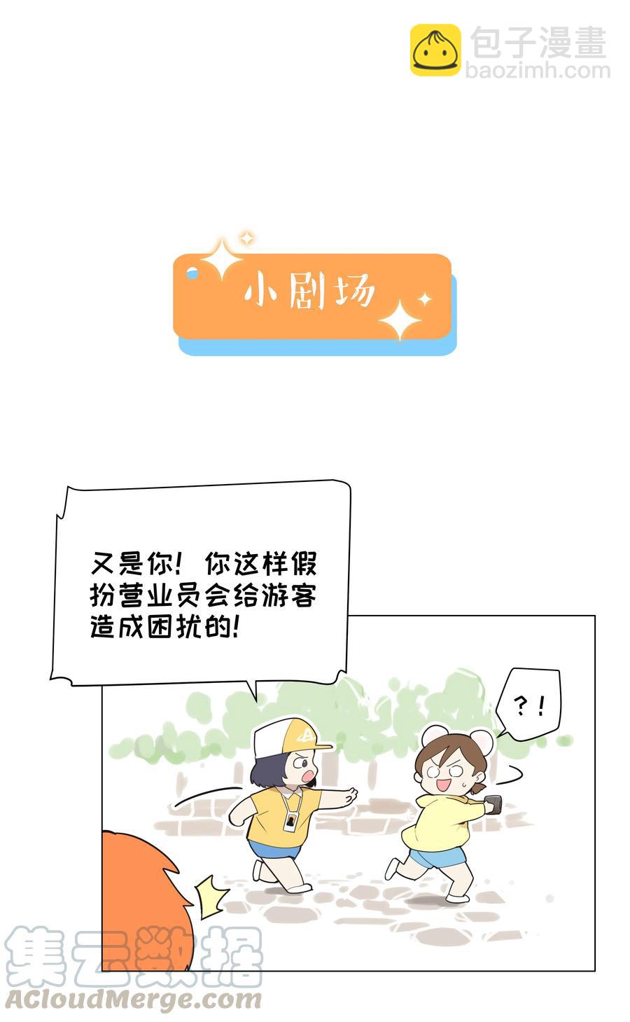 069 取向成谜-第72话