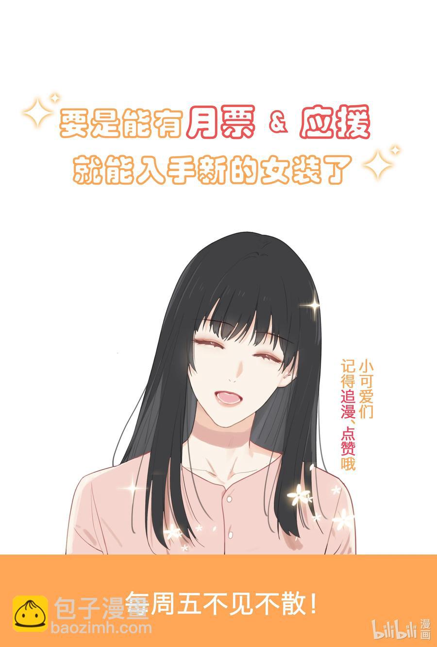 069 取向成谜-第72话