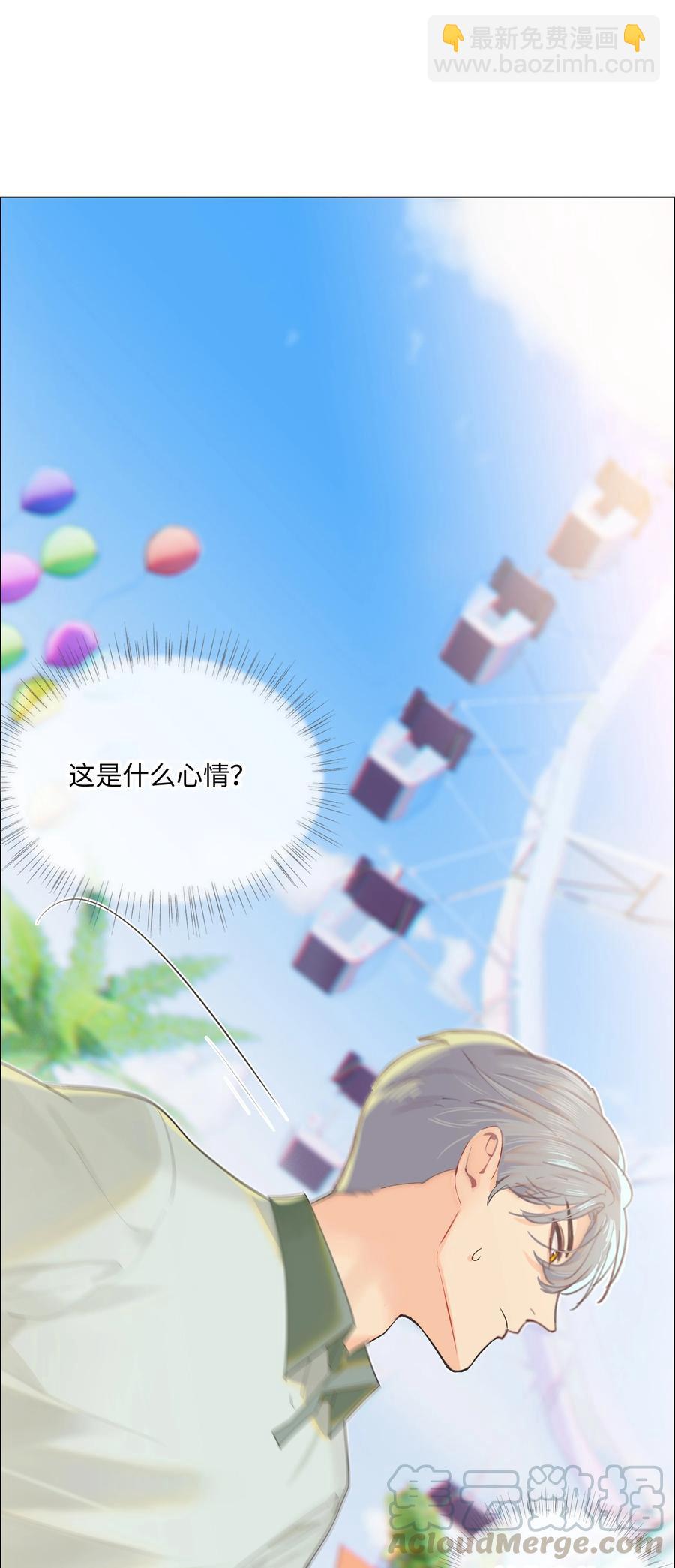 069 取向成谜-第72话