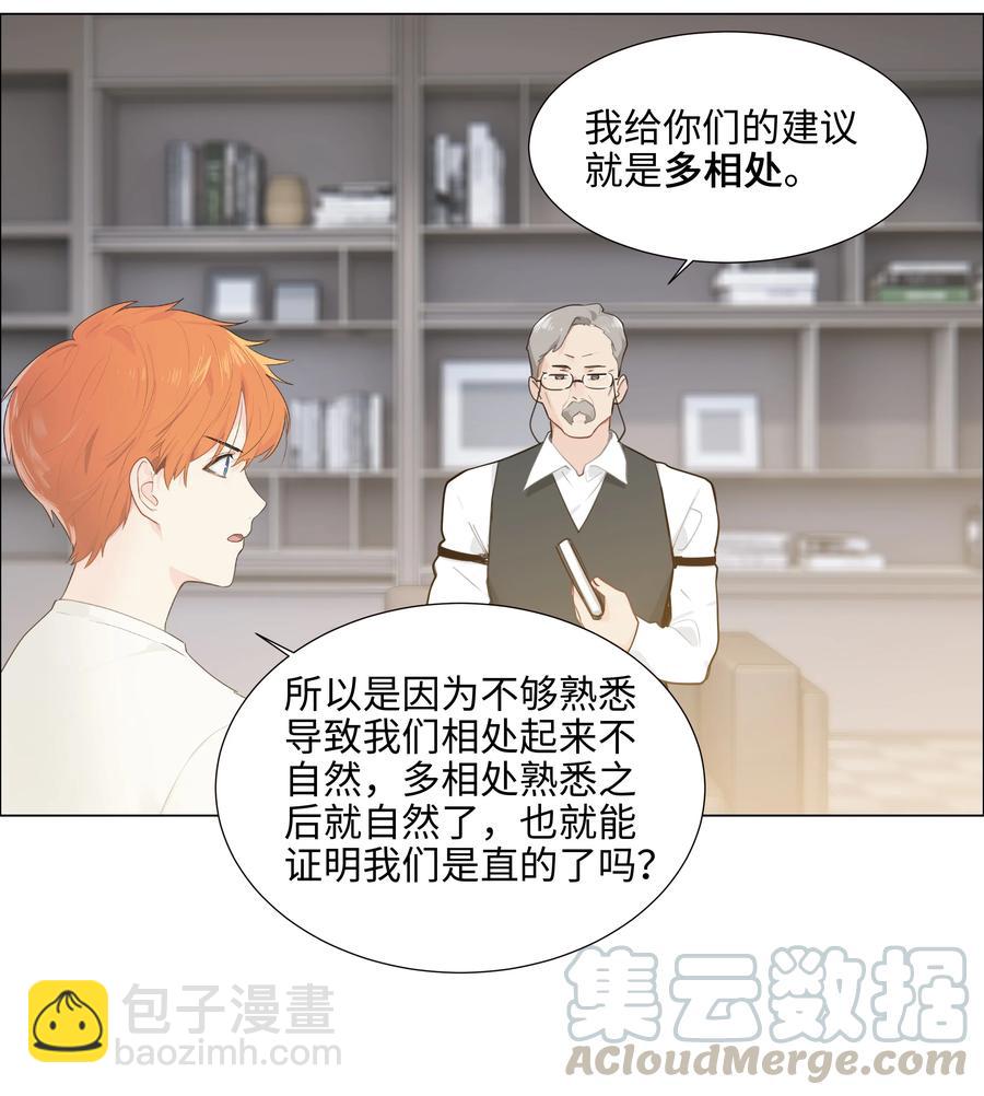 070 你们开个房吧(1/2)-第74话