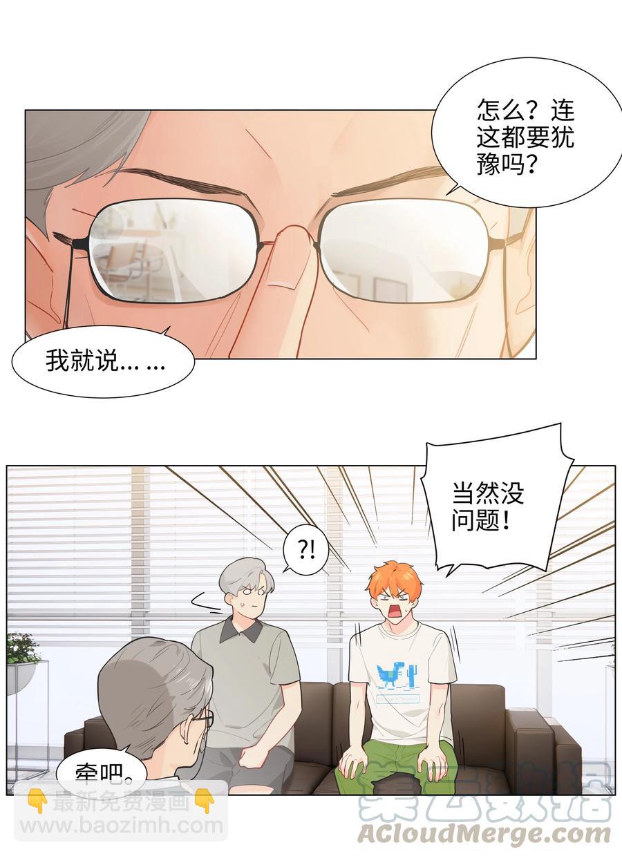 070 你们开个房吧(1/2)-第74话