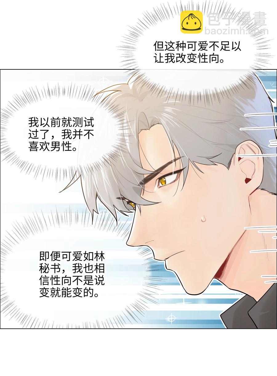 070 你们开个房吧(1/2)-第74话
