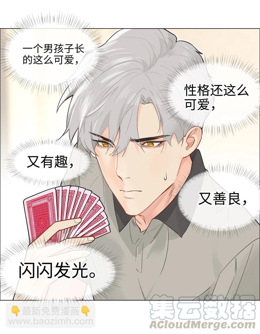 070 你们开个房吧(1/2)-第74话