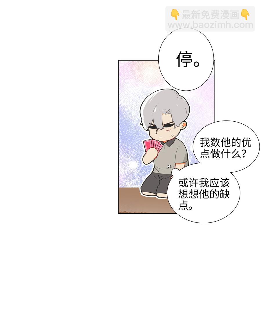 070 你们开个房吧(1/2)-第74话