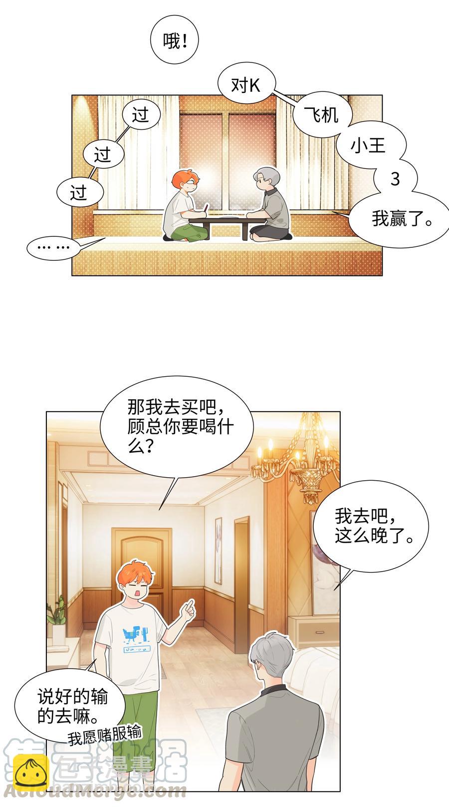 070 你们开个房吧(1/2)-第74话
