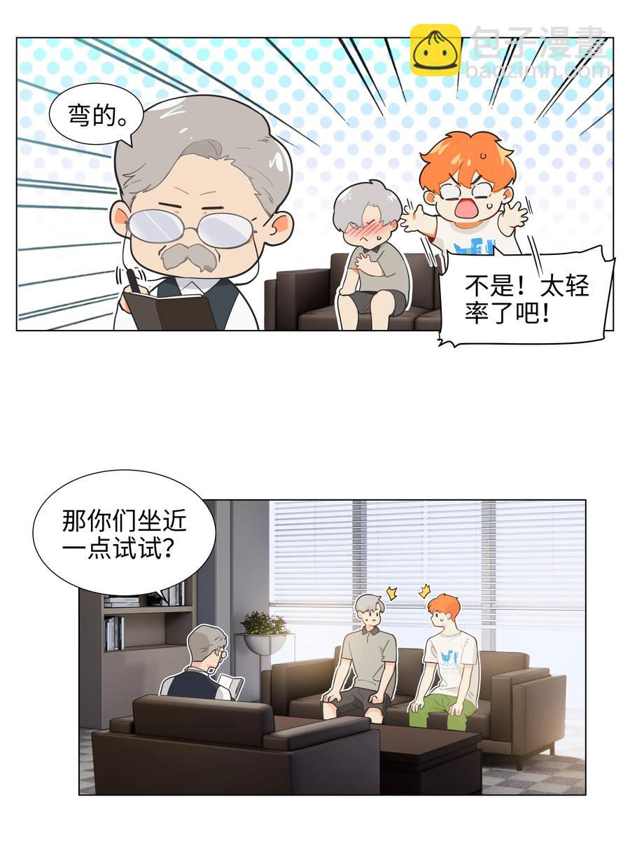070 你们开个房吧(1/2)-第74话