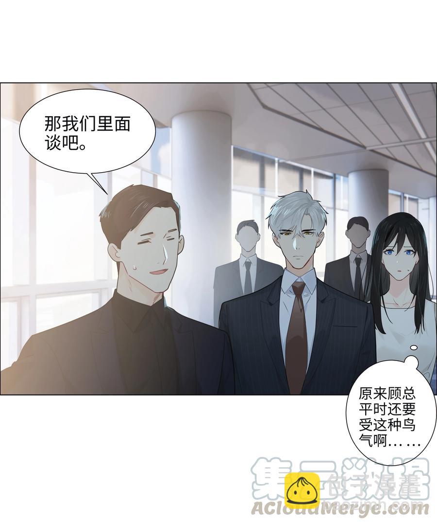 073 公然秀恩爱(1/2)-第78话