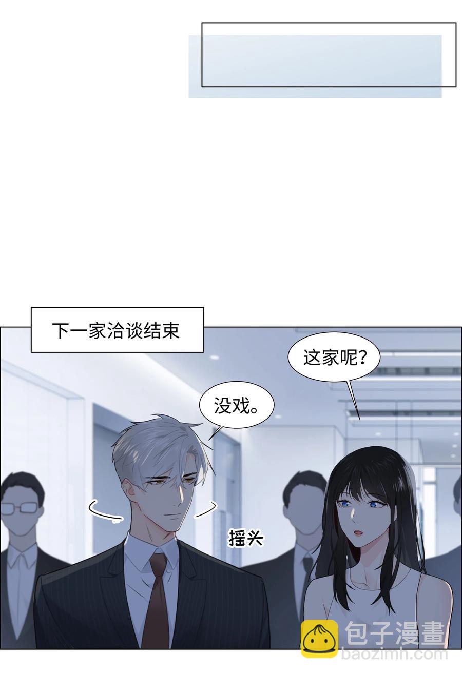 073 公然秀恩爱(1/2)-第78话