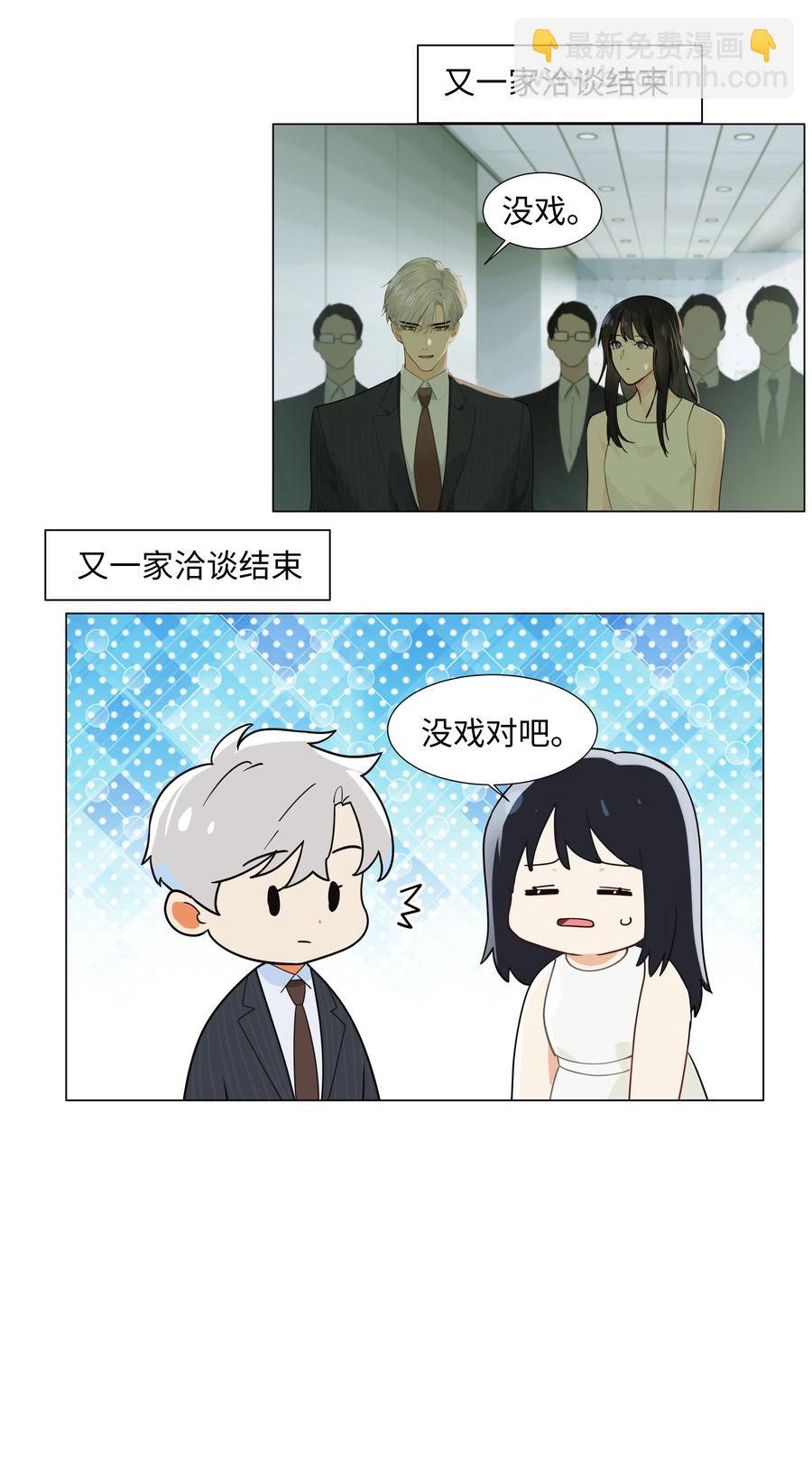 073 公然秀恩爱(1/2)-第78话