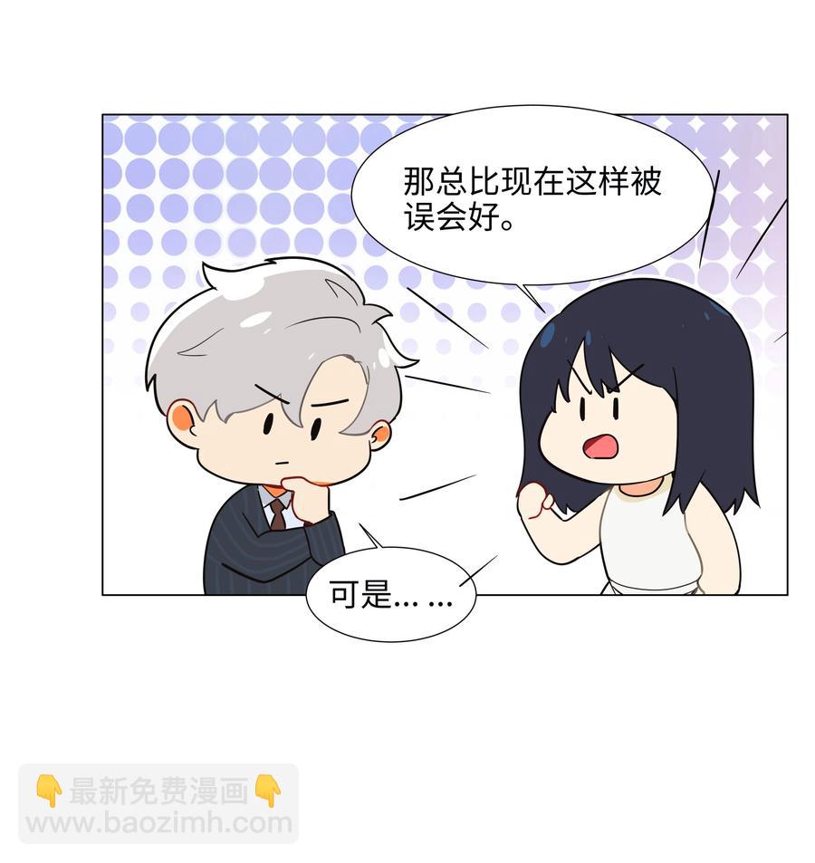 073 公然秀恩爱(1/2)-第78话
