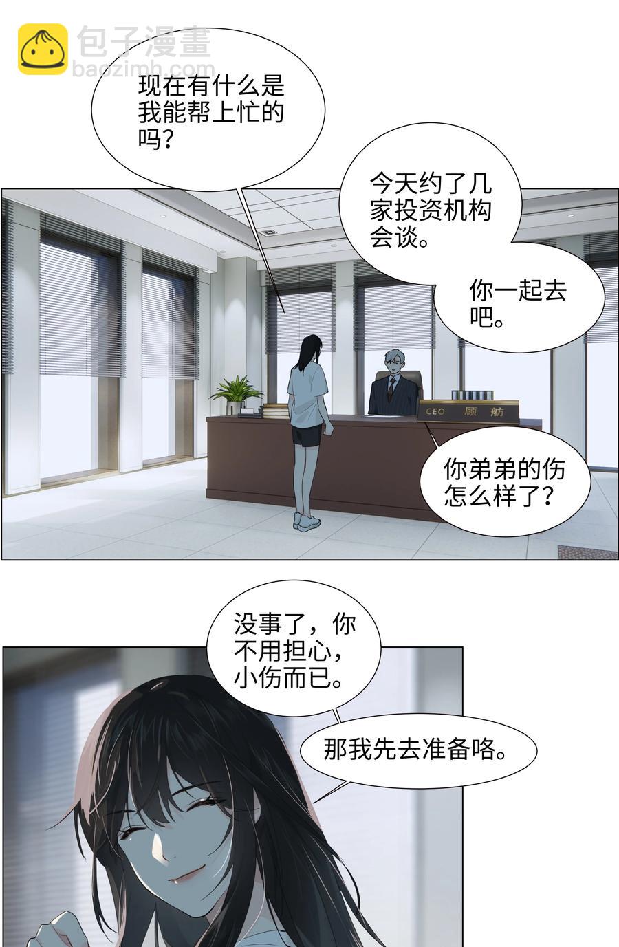 073 公然秀恩爱(1/2)-第78话