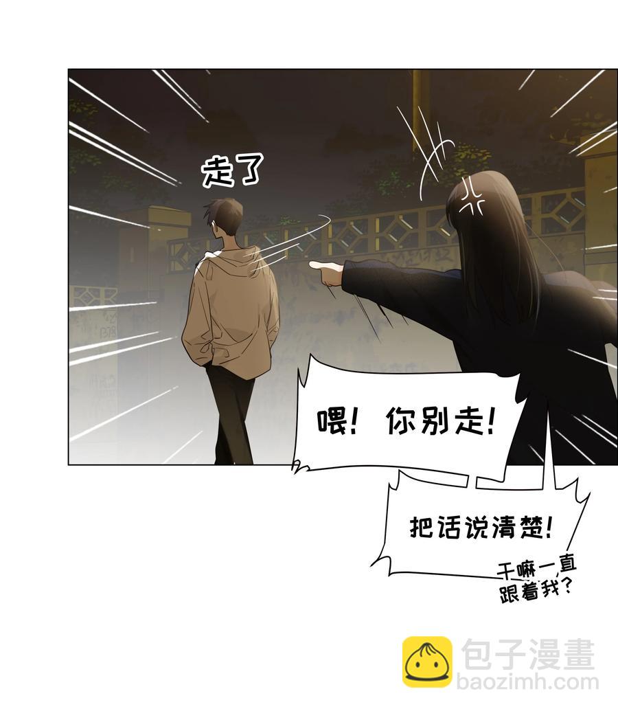 073 公然秀恩爱(1/2)-第78话