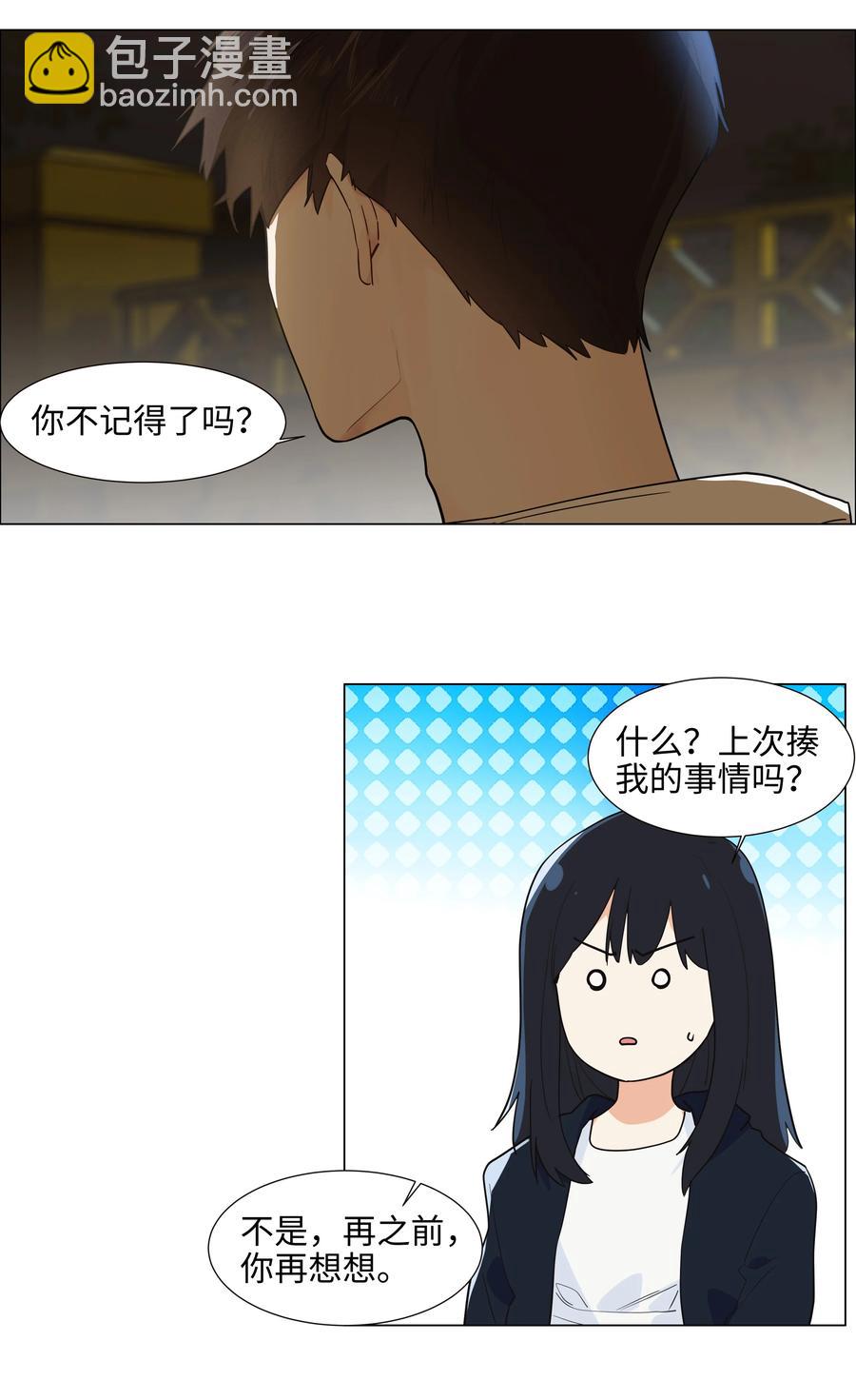 073 公然秀恩爱(1/2)-第78话