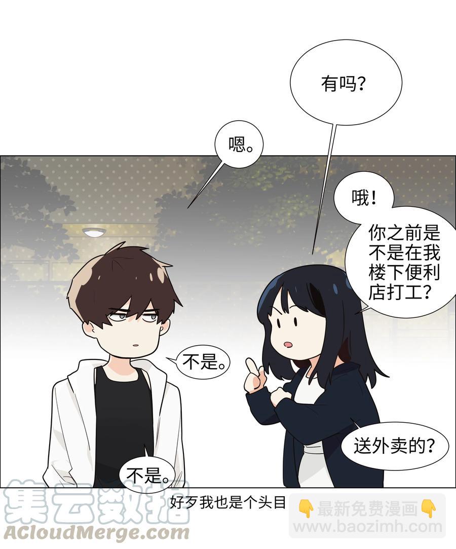 073 公然秀恩爱(1/2)-第78话