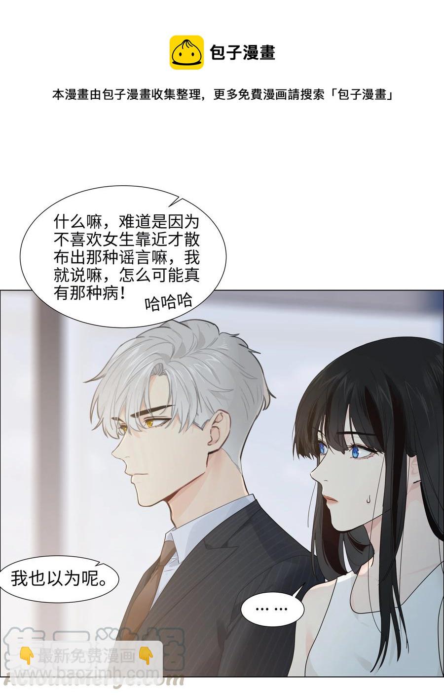 073 公然秀恩爱(1/2)-第78话
