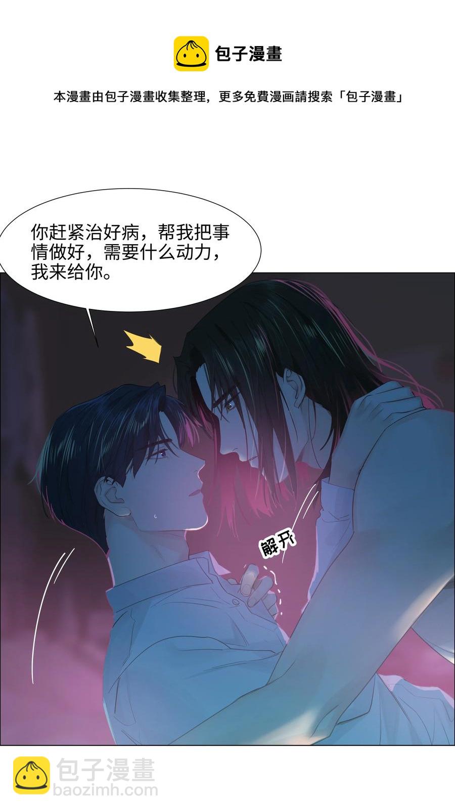 075 我来给你动力(1/2)-第80话