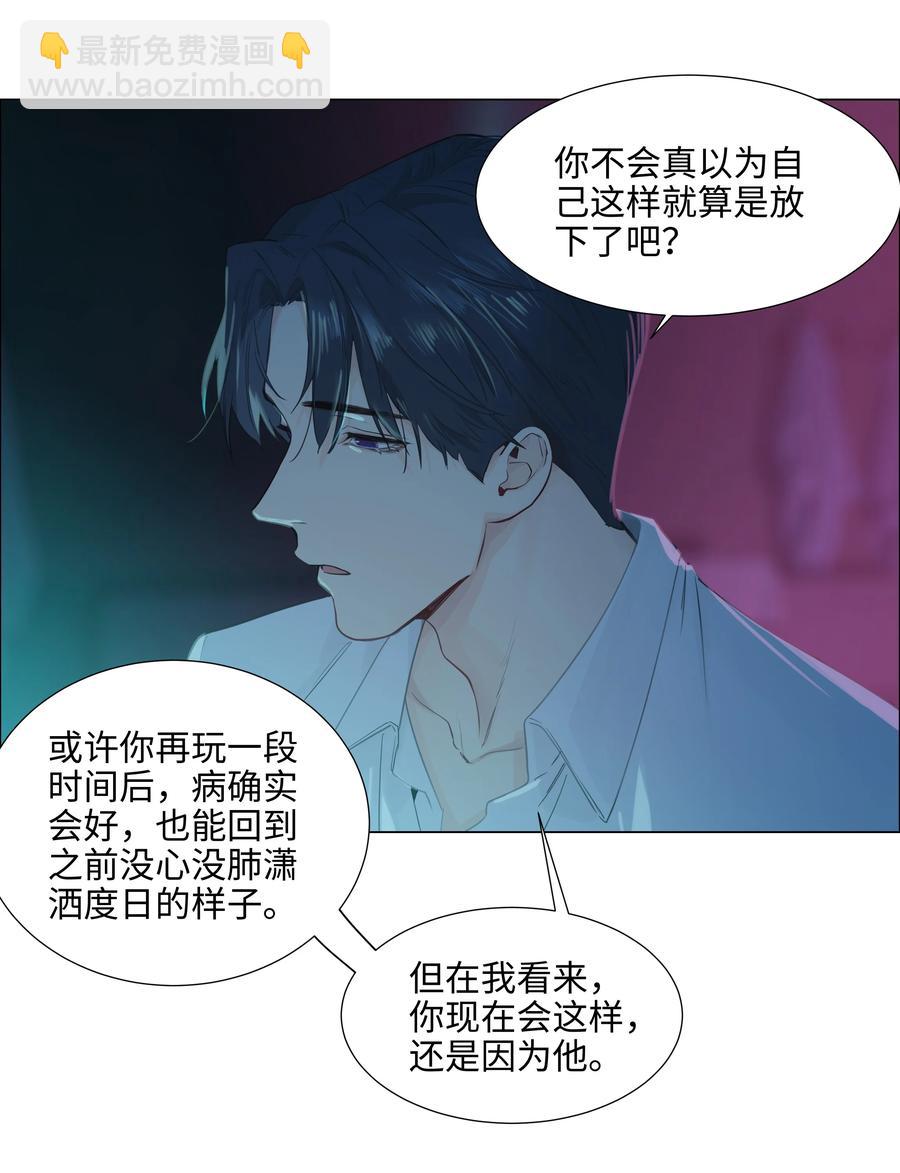 075 我来给你动力(1/2)-第80话