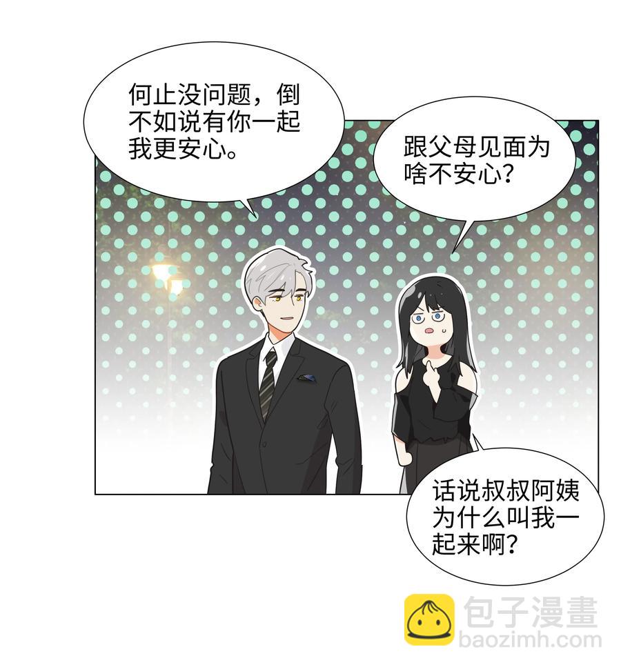 075 我来给你动力(1/2)-第80话