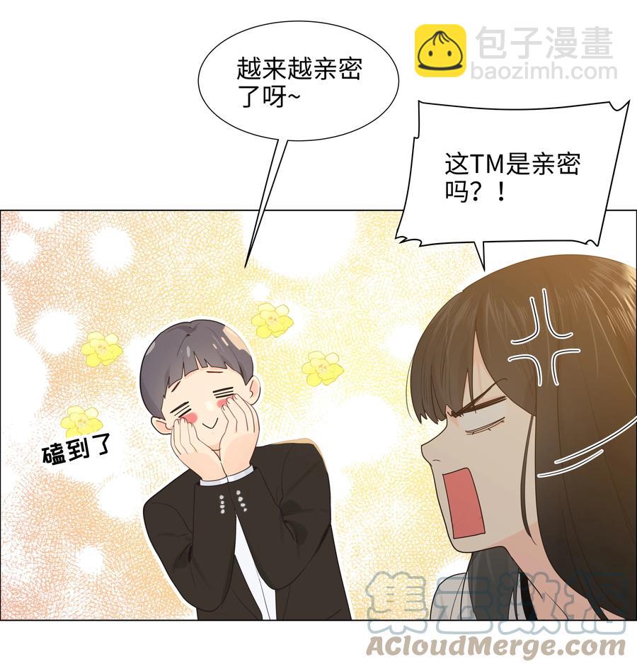 077 就是因为你！(1/2)-第82话