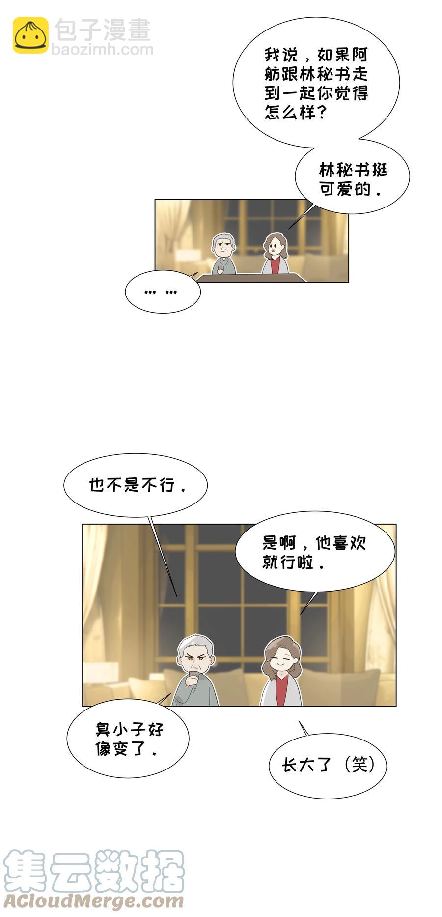 077 就是因为你！(1/2)-第82话
