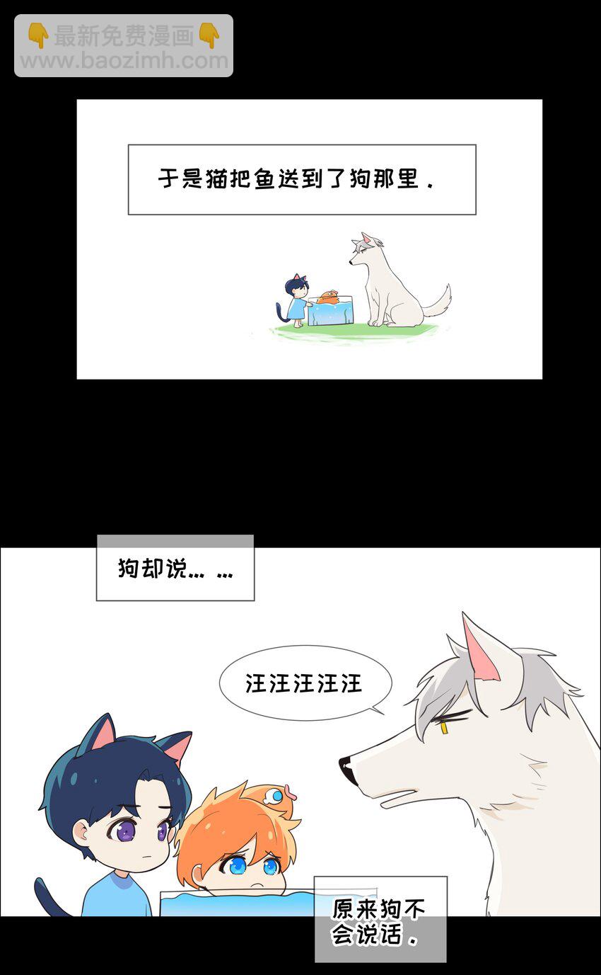 番 外-第84话