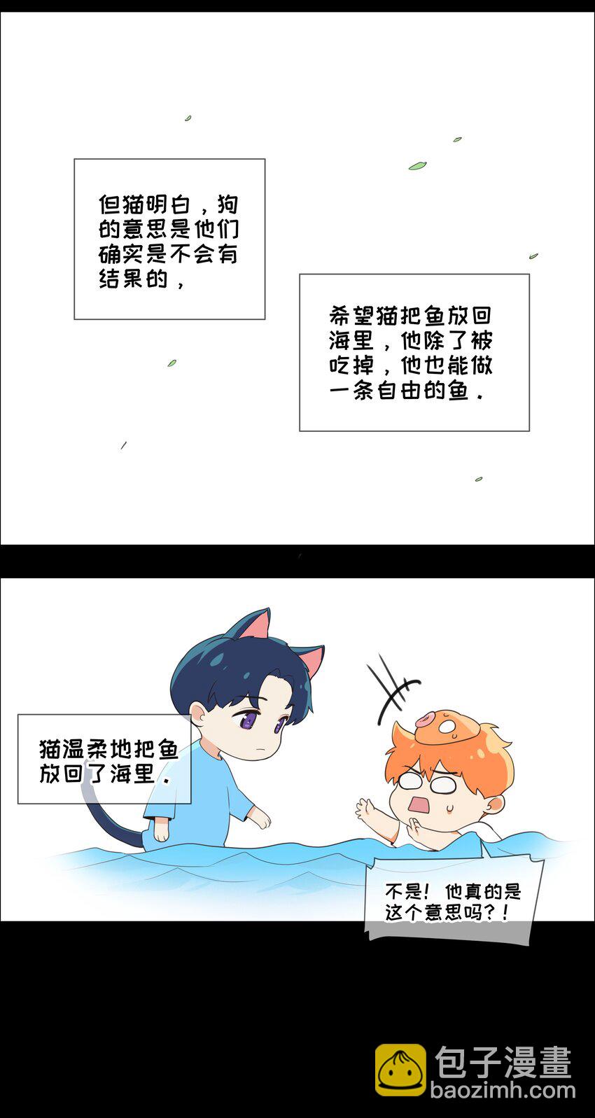 番 外-第84话