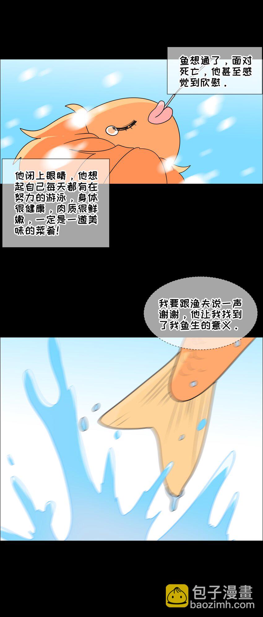 番 外-第84话