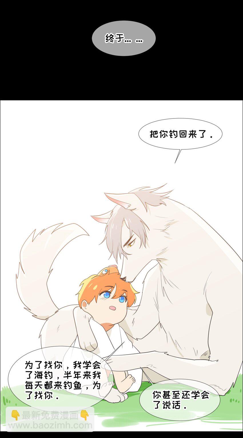 番 外-第84话