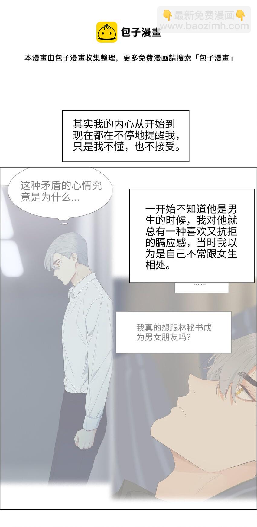 080 恶龙与王子(1/2)-第86话