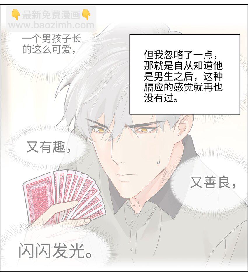 080 恶龙与王子(1/2)-第86话