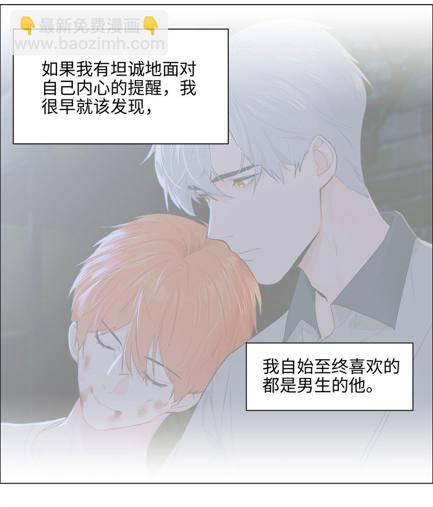 080 恶龙与王子(1/2)-第86话