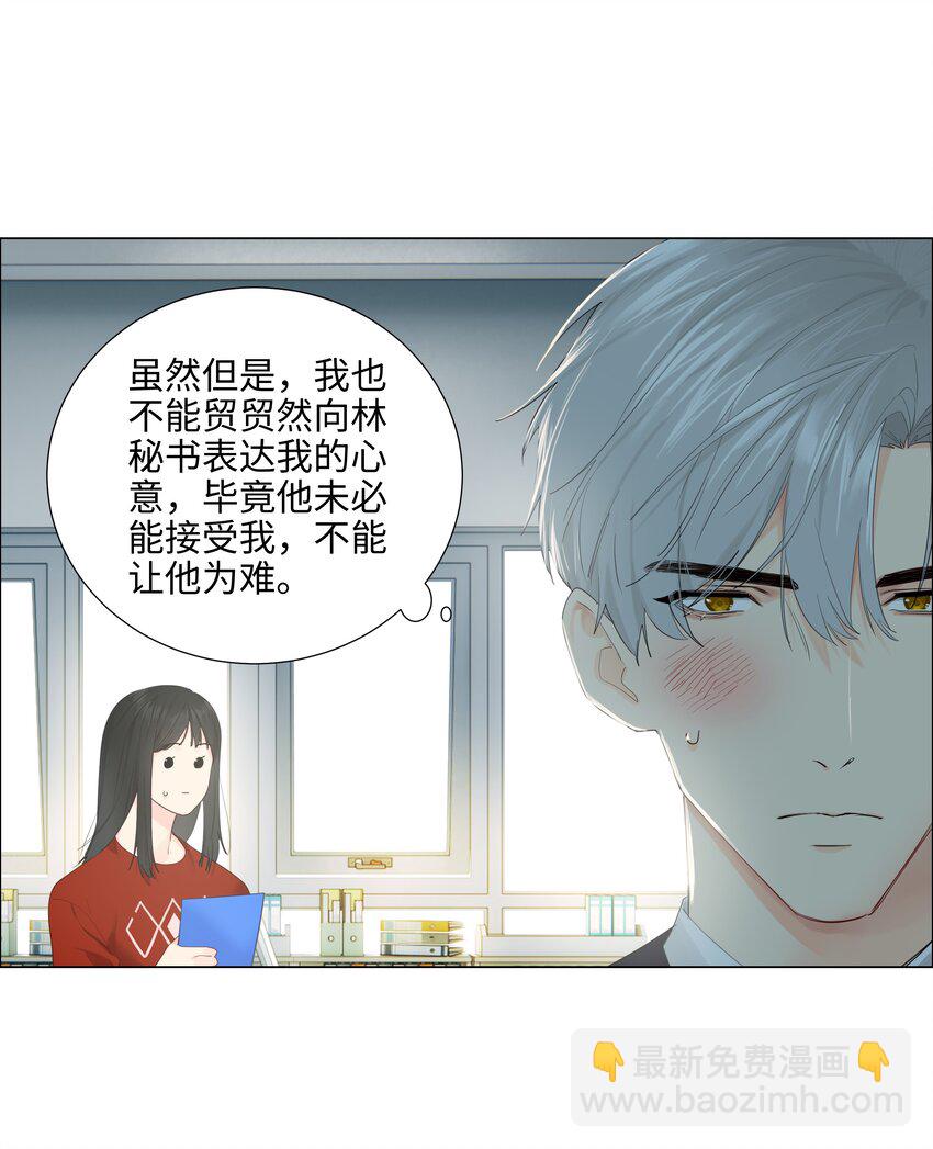 080 恶龙与王子(1/2)-第86话