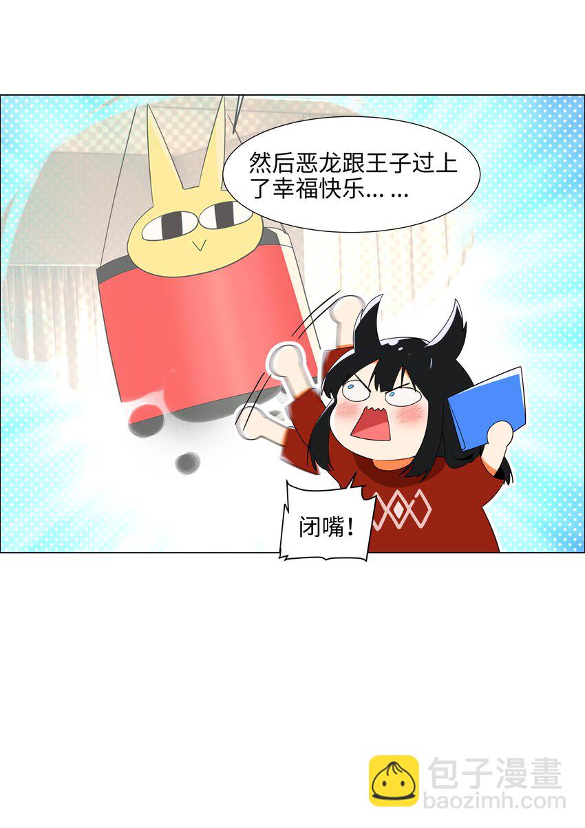 080 恶龙与王子(1/2)-第86话