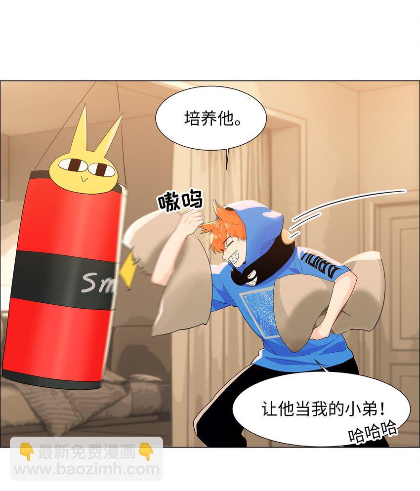 080 恶龙与王子(1/2)-第86话