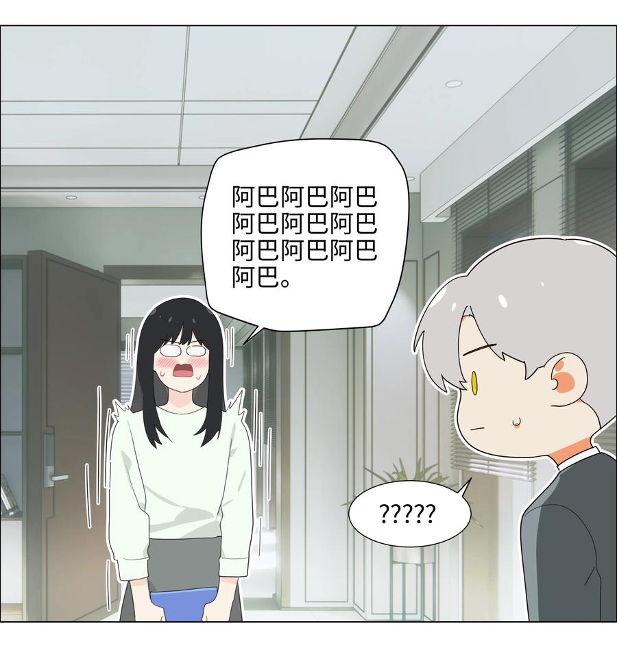 082 看着我(1/2)-第88话