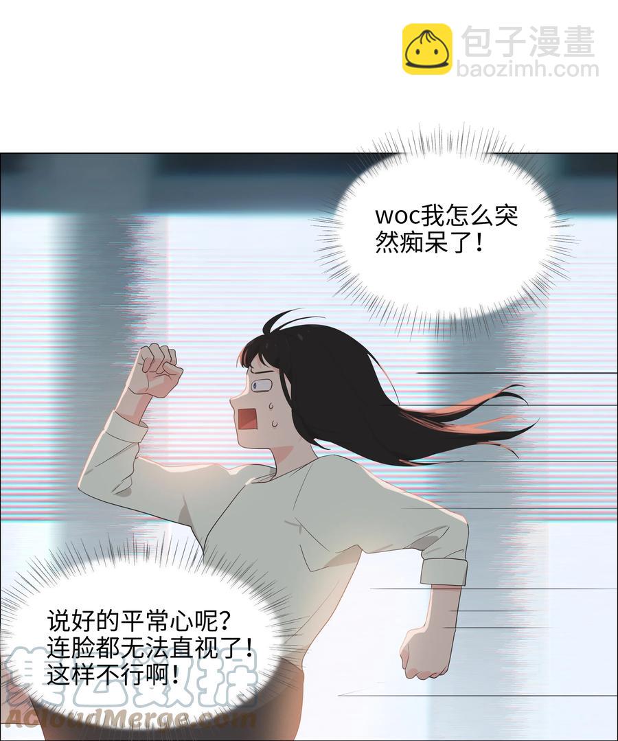 082 看着我(1/2)-第88话