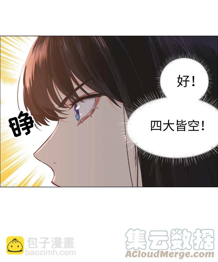 082 看着我(1/2)-第88话