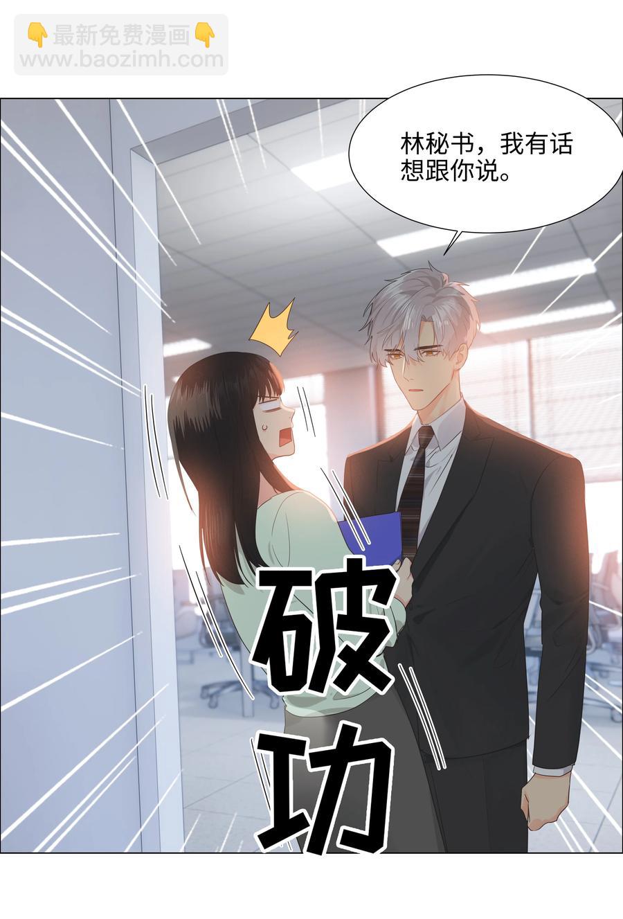082 看着我(1/2)-第88话
