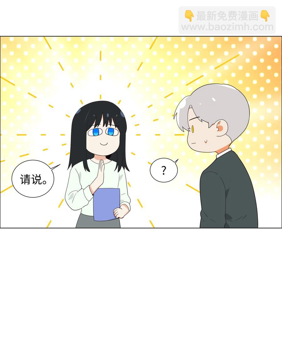 082 看着我(1/2)-第88话