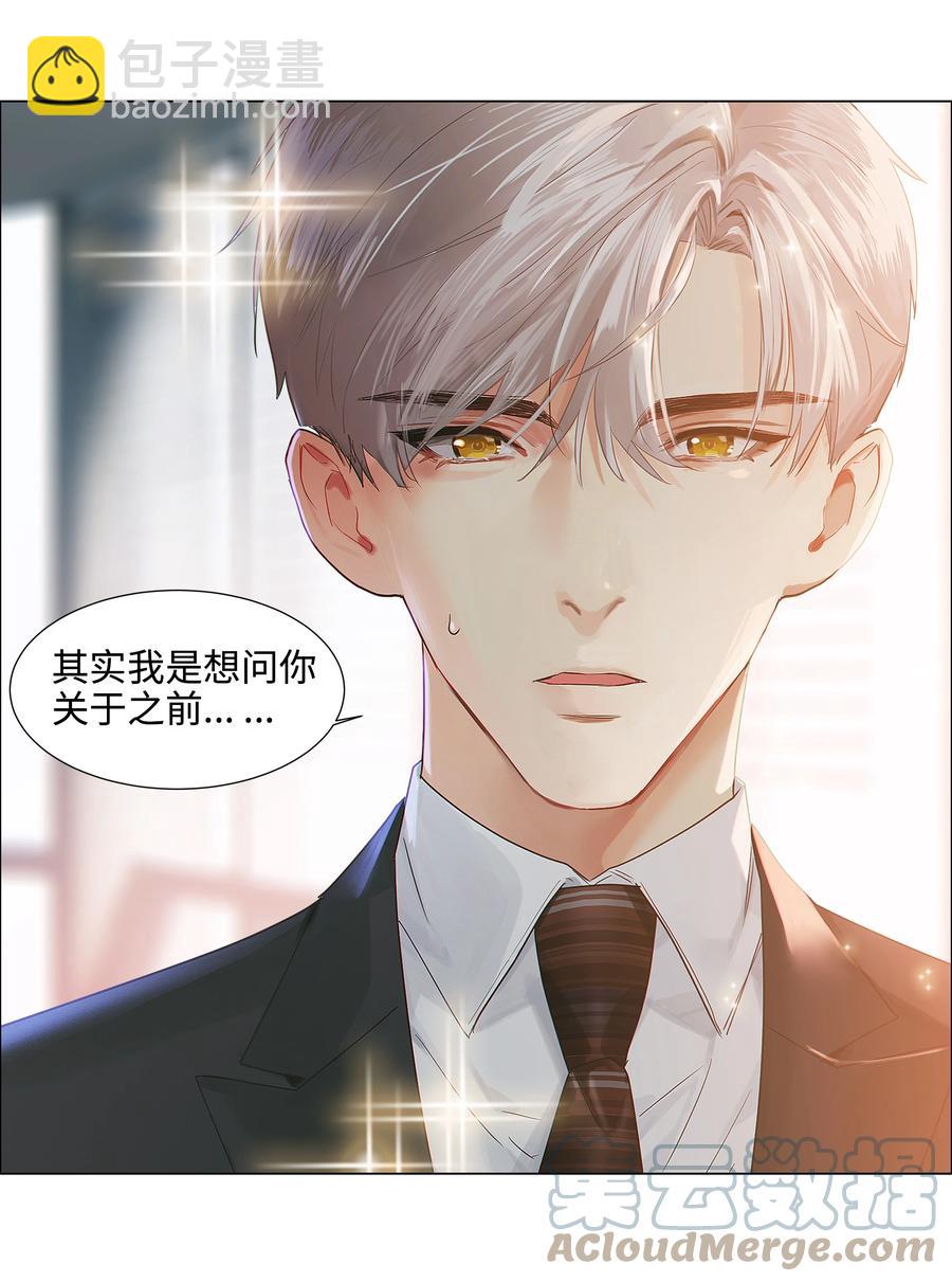 082 看着我(1/2)-第88话