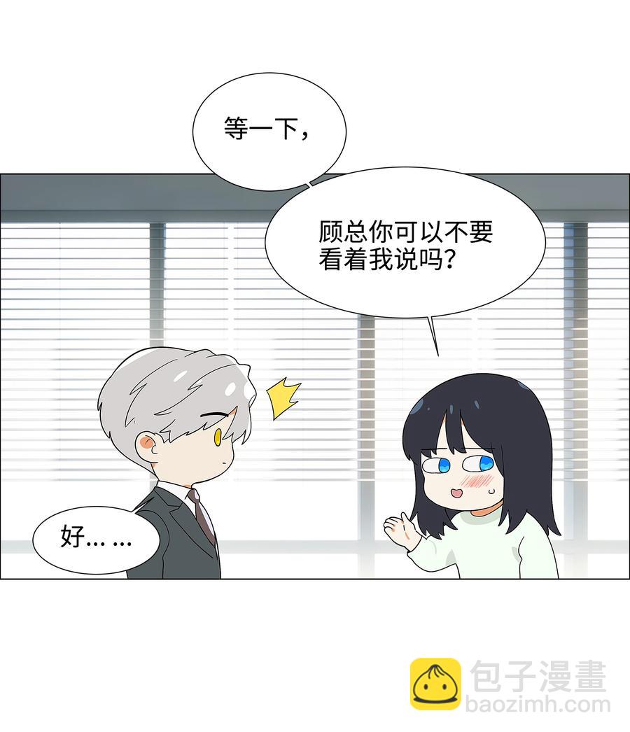 082 看着我(1/2)-第88话