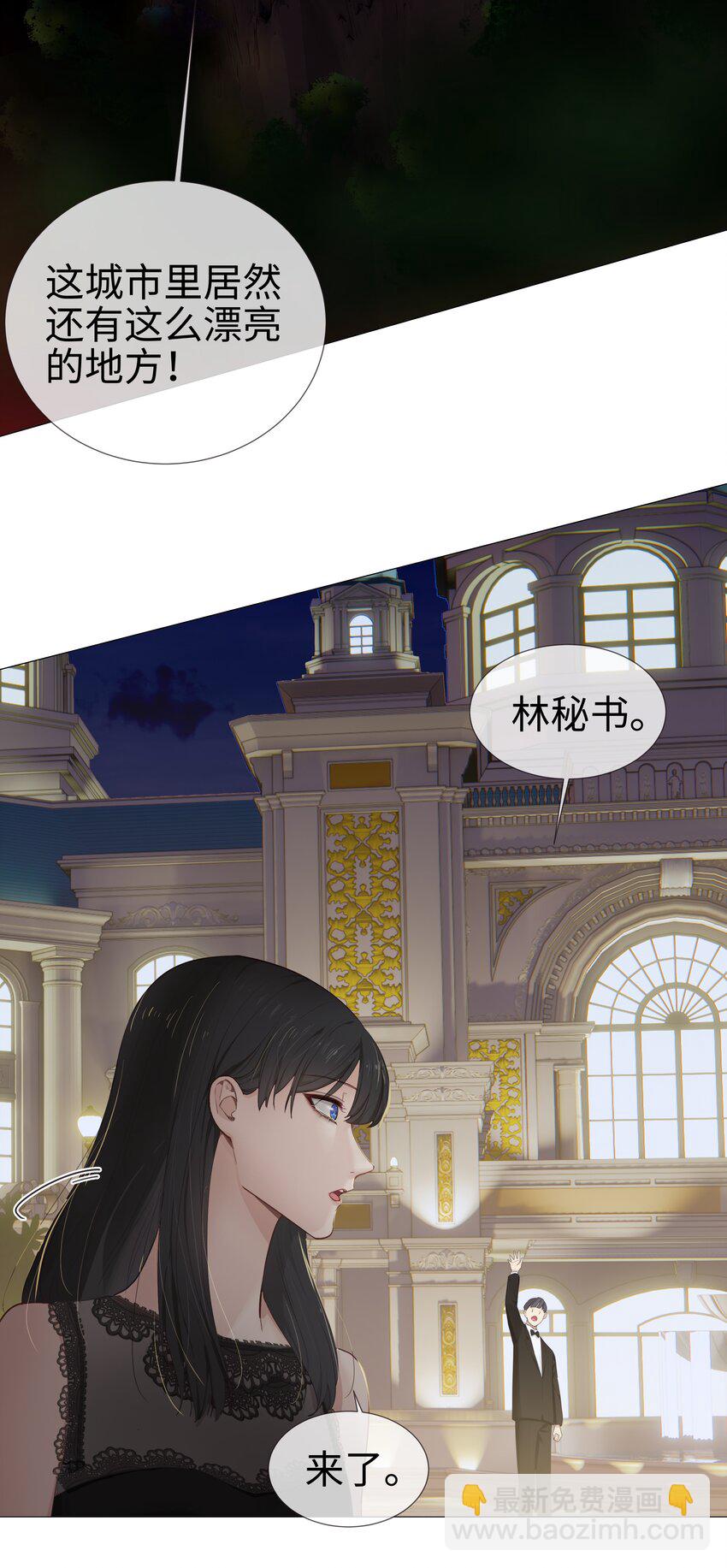 009 这是小晚宴？！-第10话