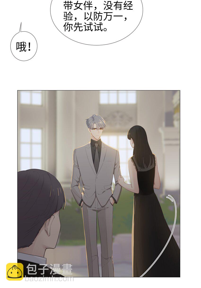 009 这是小晚宴？！-第10话