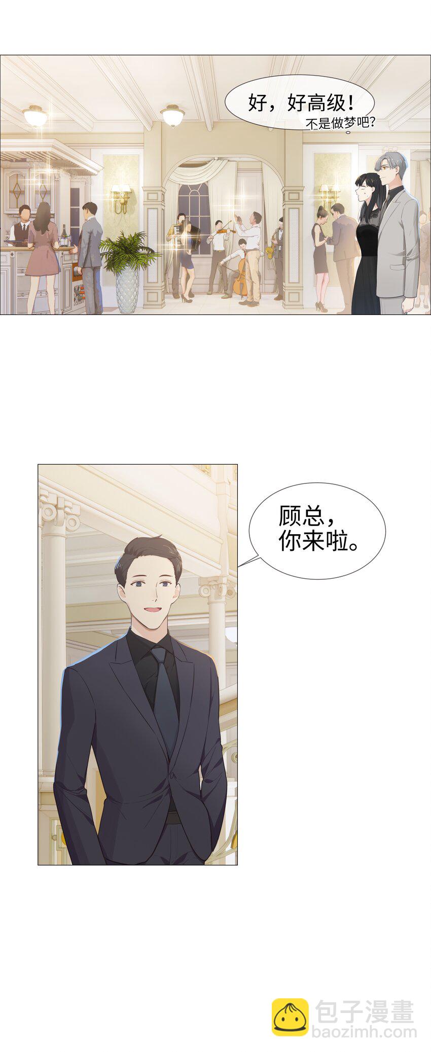 009 这是小晚宴？！-第10话