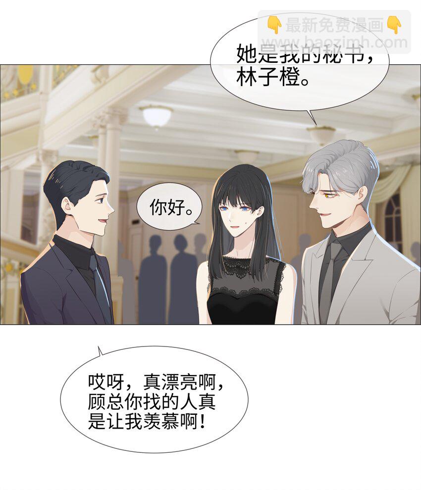 009 这是小晚宴？！-第10话