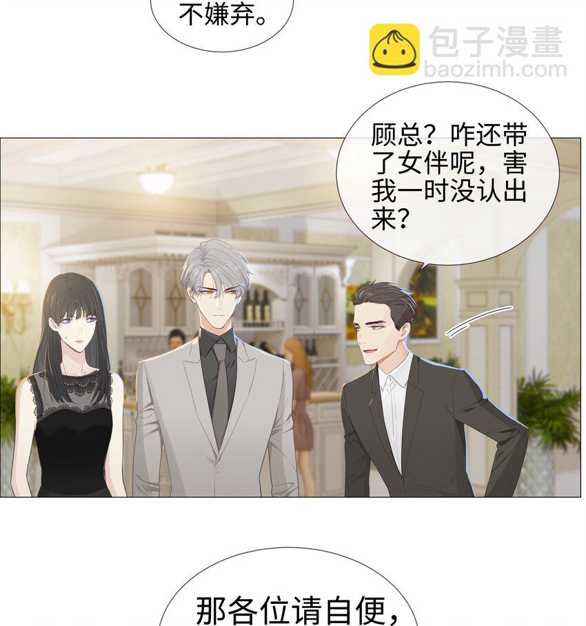 009 这是小晚宴？！-第10话